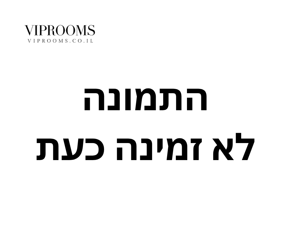 הבקתה נס ציונה - חדר דיסקרטי בנס ציונה